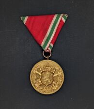 Bulgarie médaille commémorat d'occasion  Châteauneuf-sur-Loire