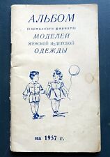 1957 Álbum de Roupas Femininas Infantis Moda Russa Soviética Vintage Livro Raro comprar usado  Enviando para Brazil
