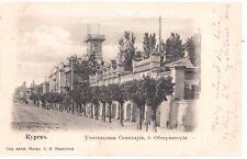 KURSK - Курск - Seminarium Nauczycielskie- 1904 Warszawa na sprzedaż  PL