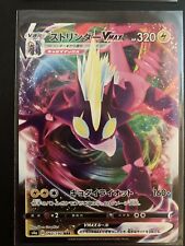 Pokémon card toxtricity usato  Albese Con Cassano