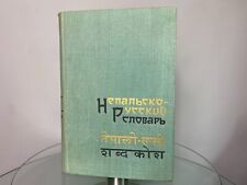 Rzadka radziecka książka ZSRR vintage 1968 nepalski - słownik rosyjski na sprzedaż  PL