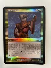 Used, MTG JAPANESE FOIL SCOURGE EDGEWALKER NM MAGIC THE GATHERING CREATURE UNCOMMON for sale  Shipping to South Africa