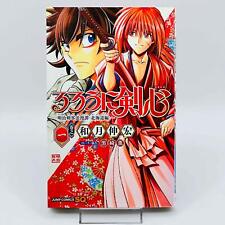 Mangá japonês Rurouni Kenshin : The Hokkaido Arc 1ª impressão - Volume 01 comprar usado  Enviando para Brazil