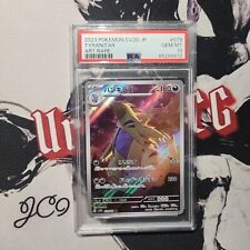 Carte pokemon tyranitar d'occasion  Noisy-le-Grand