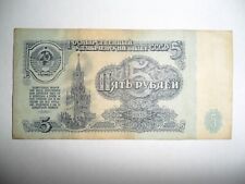 Banconota rubli russia usato  Reggio Calabria