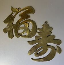 Vintage brass chinese for sale  Canon City