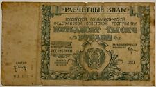 50000 rubli 1921 usato  Milano