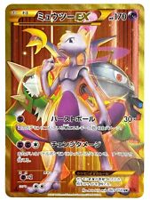 LP EX Pokemon Card Mewtwo EX 065/059 UR XY8 JAPÃO comprar usado  Enviando para Brazil