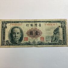 Billet yuan the d'occasion  France