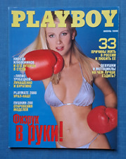 Usado, 1999 junho PLAYBOY revista russa para homens estrela de pôster Victoria Sianipar comprar usado  Enviando para Brazil