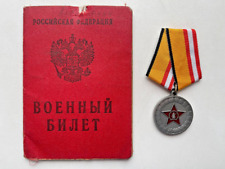 Medalhas militares do exército russo guerra Ucrânia prêmio soldado com doc comprar usado  Enviando para Brazil