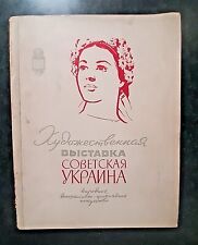 1960 Ucrania soviética arte popular alfombra artesanal cerámica Petrikovka libro raro de Ucrania, usado segunda mano  Embacar hacia Argentina
