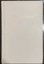 Baptist hymnal 2008 for sale  Raymond