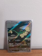 Carte pokémon draïeul d'occasion  Plonéour-Lanvern