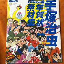 Tezuka Osamu Anime Manga Clip Art Diseño Libro y CD ART DISEÑO segunda mano  Embacar hacia Mexico