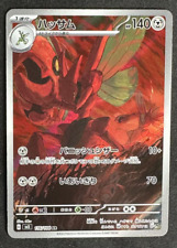 Tarjeta de Pokémon Scizor 116/108 AR Ruter of the Black Flame casi nueva japonesa' segunda mano  Embacar hacia Mexico