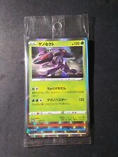 Cartes pokémon genesect d'occasion  France