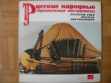Vinyl music russian d'occasion  Vanves