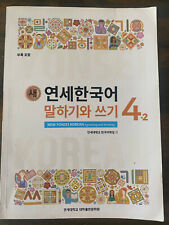 New yonsei korean for sale  Suwanee