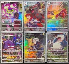 Pokemon Card CHR 6 Cards 072/071 - 077/071 Dark Phantasma s10a Japanese "NM" tweedehands  verschepen naar Netherlands