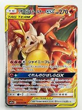 [NM] Cartão Pokemon japonês Tag Team Braixen & Charizard GX RR 008/064 J938 comprar usado  Enviando para Brazil