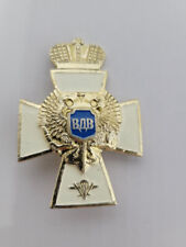 Soviet russian badge for sale  Shanks