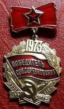 Russe soviétique union d'occasion  Nice-