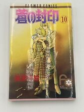 Japanese manga shogakukan for sale  Arlington