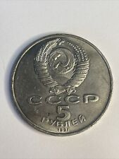 Russia cccp rubli usato  Savignano Sul Rubicone