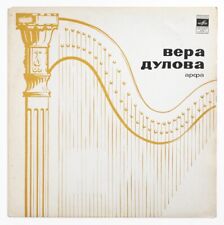 Vera dulova harp d'occasion  Paris-