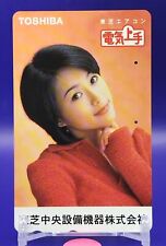 Tarjetas telefónicas de colección Noriko Sakai actriz japonesa Japón telecomunicaciones segunda mano  Embacar hacia Mexico