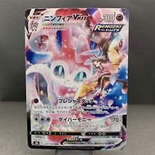 NM Sylveon VMAX CSR 232/184 S8b VMAX Climax - Cartão Pokemon japonês 2480 comprar usado  Enviando para Brazil