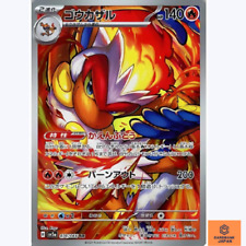 Infernape AR 070/066 Crimson Haze sv5a Karta Pokemon Japońska szkarłatna i fioletowa prawie nowa na sprzedaż  Wysyłka do Poland