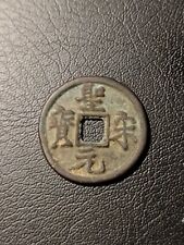 Ancient chinese coin for sale  Ireland