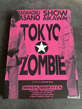 Tokyo zombie coffret d'occasion  Wattignies