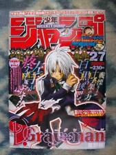 D.Grayman Capítulo Debut Weekly Shonen Jump 2004 Edición #27 Raro Coleccionable Allen segunda mano  Embacar hacia Argentina