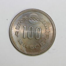 Japan 100 yen for sale  Shipping to Ireland