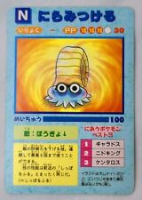Japan 1996 pokemon for sale  West Warwick
