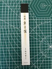 Incienso Premium Japonés - Shoyeido Kyojiman - Koh “Orgullo de Kioto” Palos 18 cm, usado segunda mano  Embacar hacia Argentina