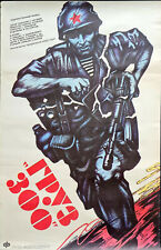 GRUZ 300 - ZSRR FILM AKCJI - AFGANISTAN WOJNA TALIBAN KABUL ARMIA RADZIECKA PLAKAT na sprzedaż  Wysyłka do Poland