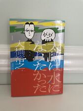 Japanese manga comic for sale  Basking Ridge