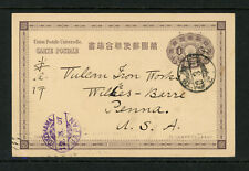 1907 japan postal for sale  Pikesville