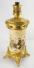 Antique French Ferdinand Barbedienne Gilt Bronze Japanese Shibayama Brushpot for sale  Shipping to South Africa