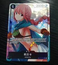 Exclusive rebecca op04 for sale  Shipping to Ireland