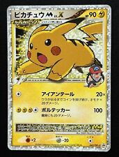 PIKACHU M LV.X 043/DPT-P ARCEUS MOVIE SPECIAL PACK POKEMON JAPANESE HOLO PROMO for sale  Shipping to South Africa
