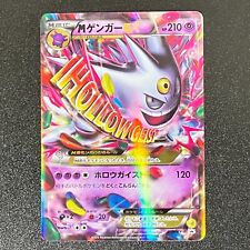 Pokémon M Gengar EX 079/XY-P White Mega Genger Campaign PROMO 2014 Japão (NM-)2 comprar usado  Enviando para Brazil