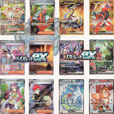 Scarlet EX Violet EX ALL EX/AR/SAR/UR/FA Carte Pokemon Cards Gyarados PREORDER usato  Orsago