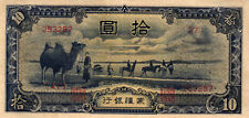 China pj108b yuan for sale  Shipping to Ireland