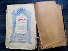 Siddur hagra benigleh for sale  Spring Valley