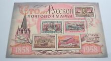 Russia 1958 first for sale  UK
